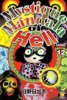 Mystique Mandala Of Hell (Hino Horror #12)