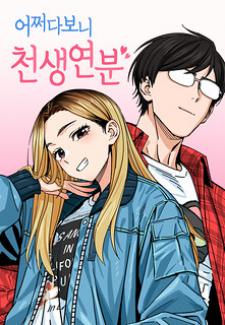 Match Made In Heaven By Chance Manga