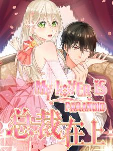 My Lover Is Paranoid Manga