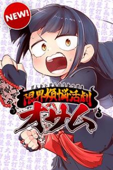 Ghostbuster Osamu Manga