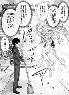 A Goddess Becoming Useless Due To An Overly Caring Man Manga