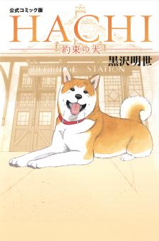 Hachi: A Dog's Tale Manga